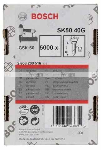 5000 ШТИФТОВ Bosch ДЛЯ GSK 50. SK50 40G 2608200516