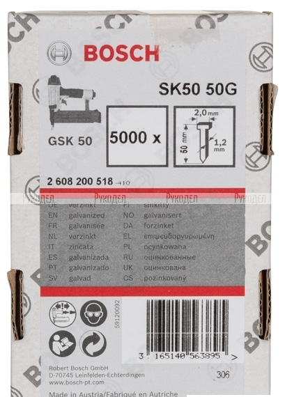 Штифты 5000 шт. 50х1,2x1,0 мм для штифтозабивателя GSK 50 Bosch 2608200518