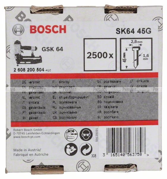 Штифты 2500 шт. для гвоздезабивателя GSK 64 (45х2,8х1,45 мм) Bosch 2608200504