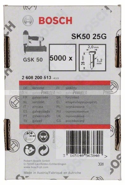 Штифты 5000 шт. 25х1,2х1,0 мм для штифтозабивателя GSK 50 Bosch 2608200513