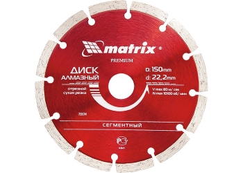 products/Диск алмазный отрезной сегментный, 200 х 22,2 мм, сухая резка MATRIX Professional