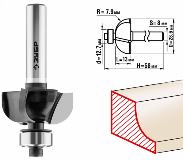 Фреза ЗУБР "ПРОФЕССИОНАЛ"28785-28,6 кромочная калевочная №2, диаметр-28,6 мм, рабочая длина-13 мм, радиус-7,9 мм, хвостовик-8 мм, диаметр подшипника-12,7 мм