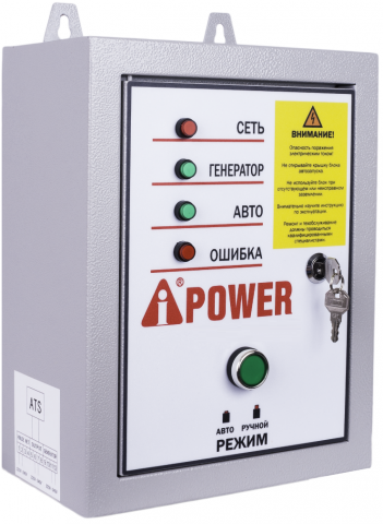 products/Блок автозапуска A-iPower 400В, 25А (для генераторов A7500TEA, A8500TEA), арт. 29102