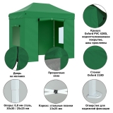 Тент-шатер садовый быстро сборный Helex 4321 3х2х3м полиэстер зеленый