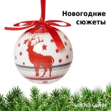 Набор ёлочных шаров Winter Glade, папье-маше, 14 шт. 7514G189