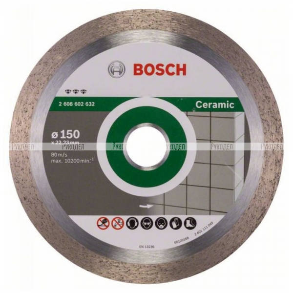 Алмазный диск Bosch Best for Ceramic 150х22,23 мм, по керамике, арт. 2608602632