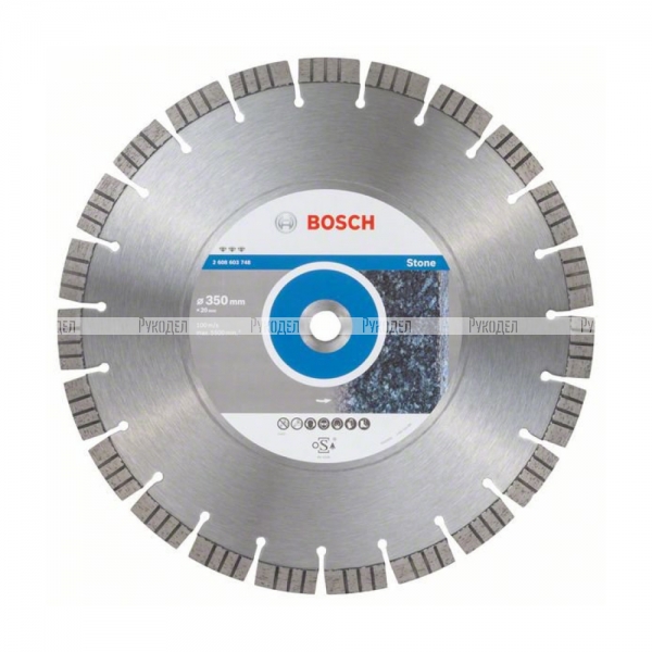 Алмазный диск Bosch Best for Stone 350х20 мм, по камню, арт. 2608603748