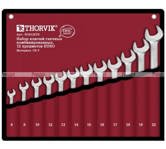 Набор гаечных комбинированных ключей THORVIK W3S12ETB ARC 12 предметов EURO