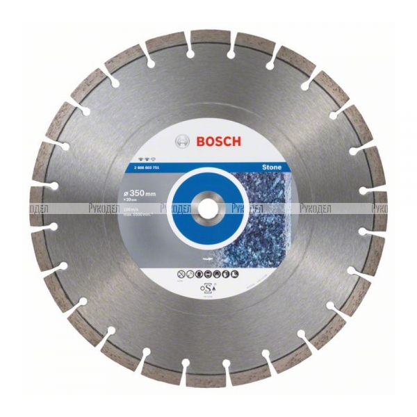 Алмазный диск Bosch Expert for Stone 350х20 мм, по камню, арт. 2608603751