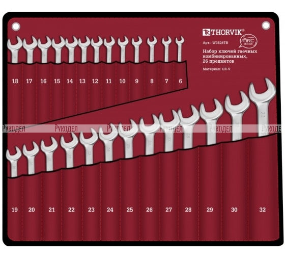 Набор ключей гаечных комбинированных THORVIK серии ARC, 6-32 мм, 26 предметов, арт. W3S26TB