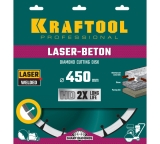  Диск алмазный отрезной по бетону и камню LASER-BETON 450 мм KRAFTOOL, арт.	36686-450