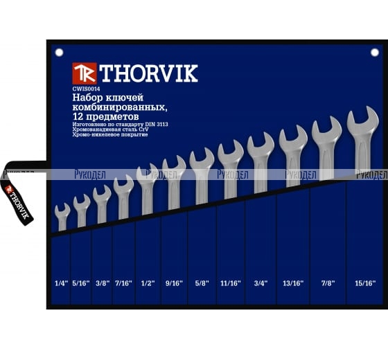 Набор ключей гаечных комбинированных дюймовых Thorvik CWIS0012 1/4"-15/16" 12 предметов в сумке