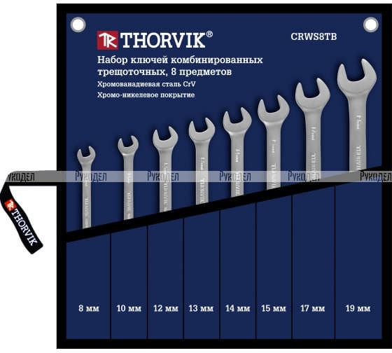 Набор комбинированных трещоточных ключей Thorvik CRWS8TB в сумке, 8-19 мм, 8 пр. 