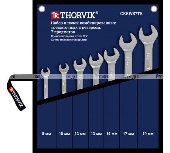 Набор комбинированных трещоточных ключей Thorvik CRRWS7TB с реверсом, в сумке, 8-19 мм, 7 пр.