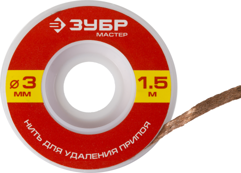 products/Нить ЗУБР "Мастер" 55469-3 для удаления излишков припоя, 3 мм, 1.5 м