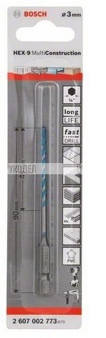 Сверло HEX-9 универсальное 3x45x90мм 2607002773