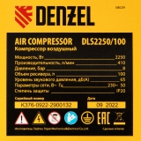 Компрессор безмасляный, малошумный DLS 2250/100, 2250 Вт, 100 л, 410 л/мин блок управления Denzel 58029