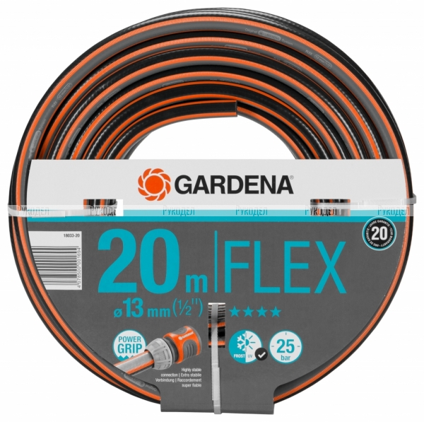 Шланг Gardena FLEX 13 мм 20м (1/2") (арт. 18033-20.000.00)