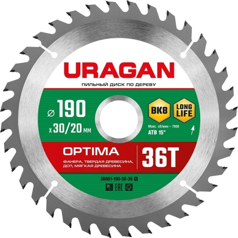 products/Диск пильный по дереву URAGAN Optima (190х30/20 мм; 36Т), 36801-190-30-36_z01