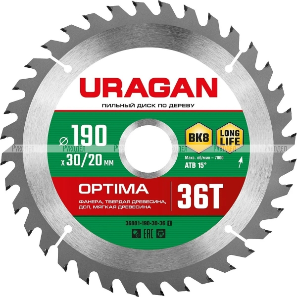 Диск пильный по дереву URAGAN Optima (190х30/20 мм; 36Т), 36801-190-30-36_z01