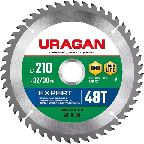 products/Диск пильный по дереву URAGAN Expert (210х32/30 мм; 48Т), 36802-210-32-48_z01