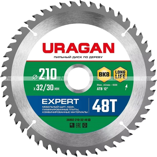 Диск пильный по дереву URAGAN Expert (210х32/30 мм; 48Т), 36802-210-32-48_z01