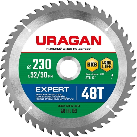 products/Диск пильный по дереву URAGAN Expert (230х32/30 мм; 48Т), 36802-230-32-48_z01