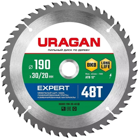 products/Диск пильный по дереву URAGAN Expert (190х30/20 мм; 48Т), 36802-190-30-48_z01