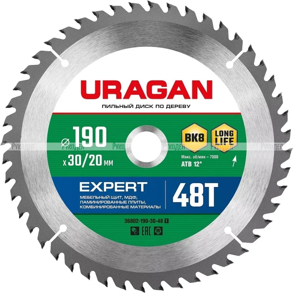 Диск пильный по дереву URAGAN Expert (190х30/20 мм; 48Т), 36802-190-30-48_z01