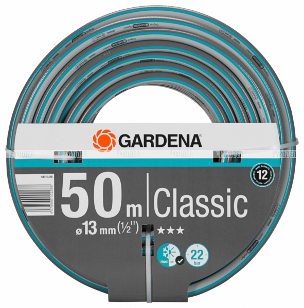 Шланг Gardena Classic 13 мм (1/2") (арт. 18010-20.000.00)