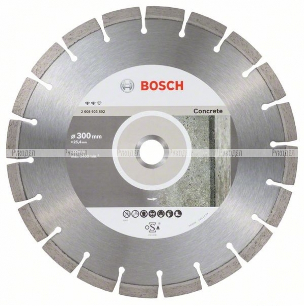 Алмазный диск Bosch Expert for Concrete300-25.4 2608603802