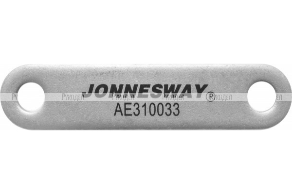 Штанга Jonnesway шарнирного соединения для съемников AE310033, AE310038 арт. AE310033-04