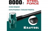 Кувалда со стальной удлинённой обрезиненной рукояткой KRAFTOOL STEEL FORCE 8 кг 2009-8