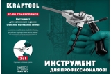 KRAFTOOL BT-20 Transformer, инструмент для натяжения и резки стальной ленты 22620