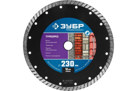 products/Алмазный отрезной диск ЗУБР Профессионал Турборез 230 мм 36652-230_z02