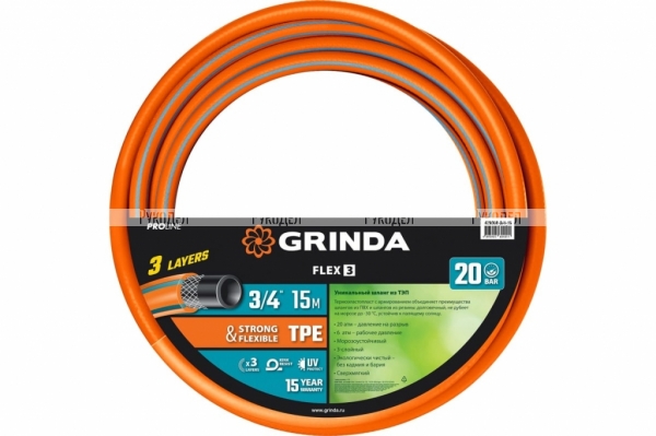 Поливочный шланг Grinda PROLine FLEX 3 3/4", 15 м, 20 атм 429008-3/4-15