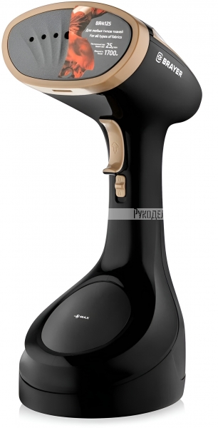 Ручной отпариватель одежды BRAYER BR4125, съемный резервуар для воды, мощность 1700Вт