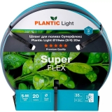 Шланг Plantic Light Superflex, 13 мм 1/2 25 м 39390-01