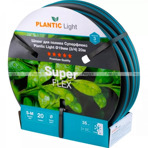 Шланг Plantic Light Superflex, 19 мм 3/4 25 м 39391-01