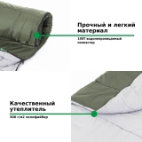 Спальный мешок Green Glade Comfort 230-2X, арт. 230152