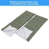 Спальный мешок Green Glade Comfort 230-2X, арт. 230152