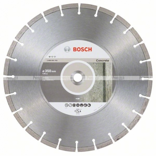 Алмазный диск Bosch Standard for Concrete350-20 2608603763