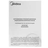 Индукционная варочная поверхность Midea MIH32730FW, арт. 4627121254554