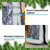 Фигурка Дед Мороз 60 см (синий) Winter Glade M0260