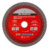 Диск алмазный отрезной Turbo Extra, 150 х 22,2 мм, сухая резка MATRIX Professional 73195