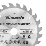 Пильный диск по дереву, 160 х 20мм, 24 зуба, + кольцо, 16/20 MATRIX Professional 73211