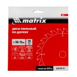 Пильный диск по дереву, 160 х 20мм, 24 зуба, + кольцо, 16/20 MATRIX Professional 73211