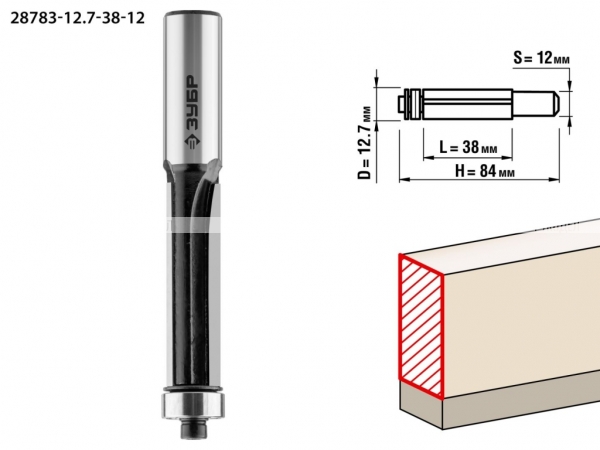 Фреза кромочная 28783-12,7-38-12 прямая с нижним подшипником, D=12,7 мм, рабочая длина-38 мм, хв.-12 мм, d-12,7 мм, ЗУБР Профессионал