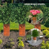 Защита стволов деревьев, кустарников и цветов, терракотовый, 35х21 см / 5 шт. Green Glade Z03