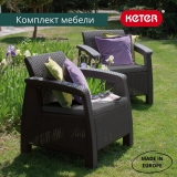 Комплект кресел Keter Corfu duo set 2 шт., (17197993) коричневый 223194